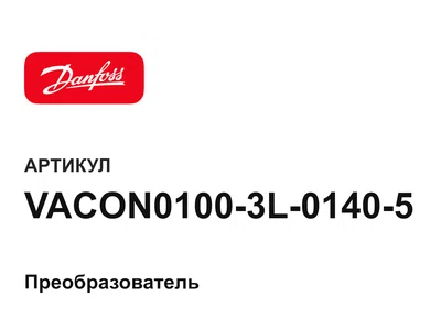 VACON01003L01405 Danfoss