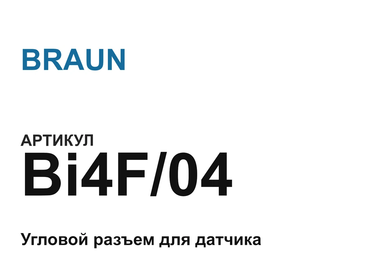 Bi4F04 BRAUN