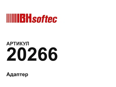 20266 IBH Softec