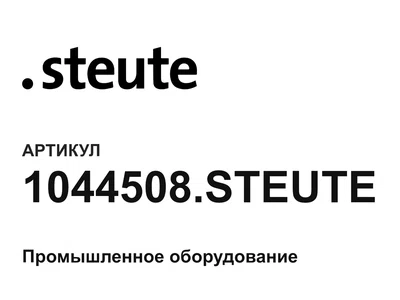1044508STEUTE STEUTE