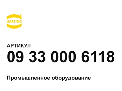 09330006118 Harting