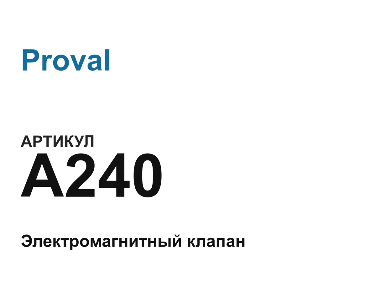 A240 Proval