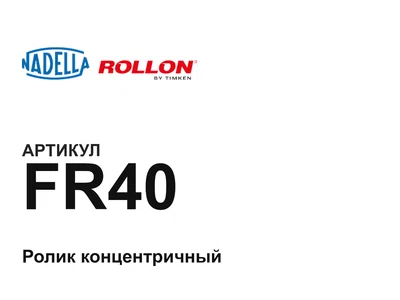 FR40 Nadella