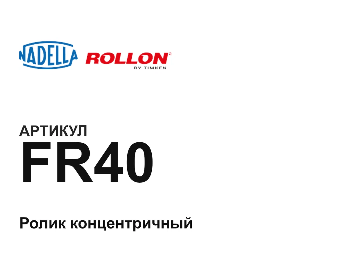 FR40 Nadella