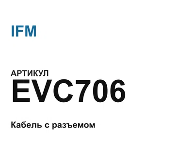 EVC706 IFM