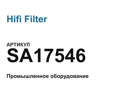 SA17546 Hifi Filter