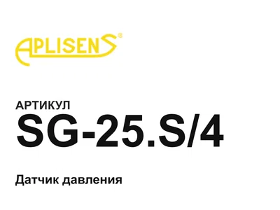 SG25S4 Aplisens