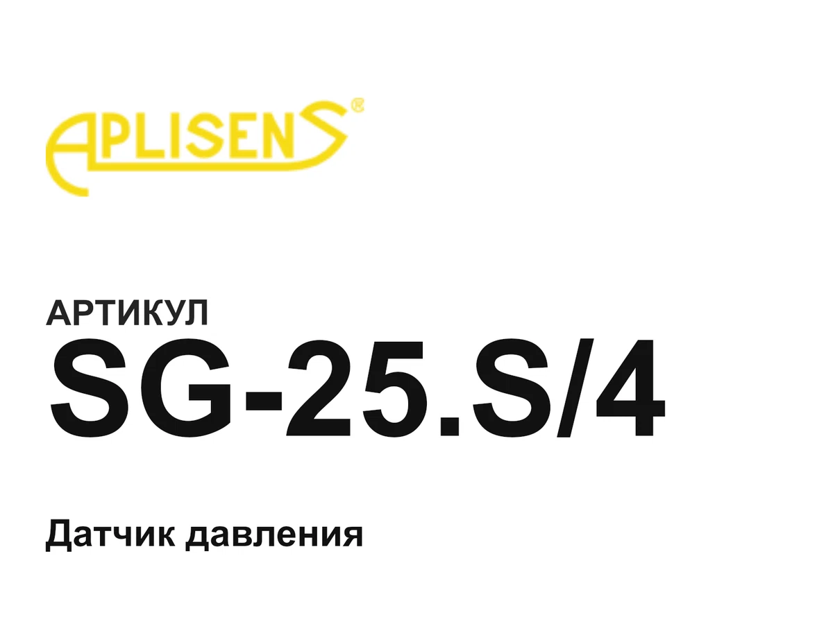 SG25S4 Aplisens