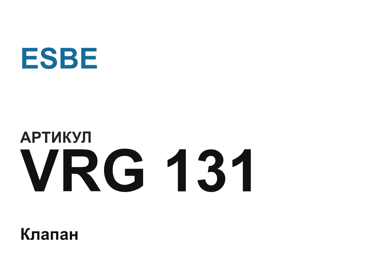 VRG131 ESBE