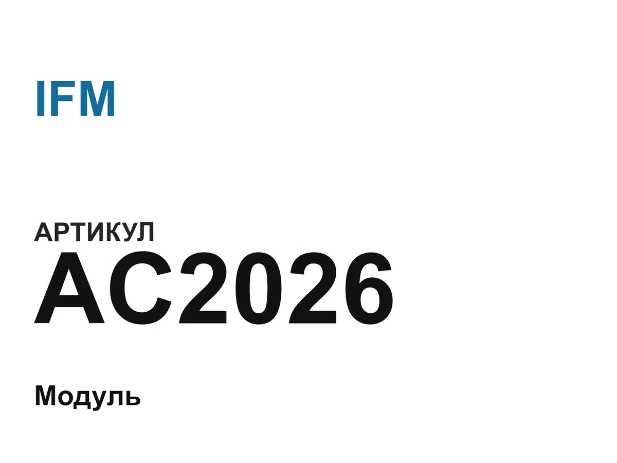 AC2026 IFM