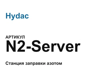 N2Server Hydac