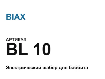 BL10 BIAX