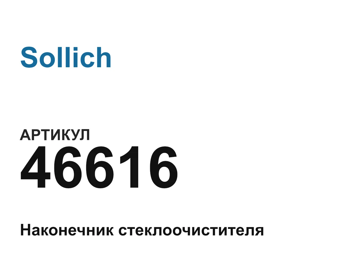 46616 Sollich