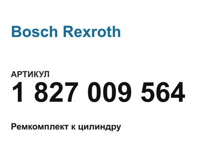 1827009564 Bosch Rexroth