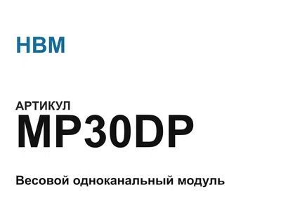 MP30DP HBM