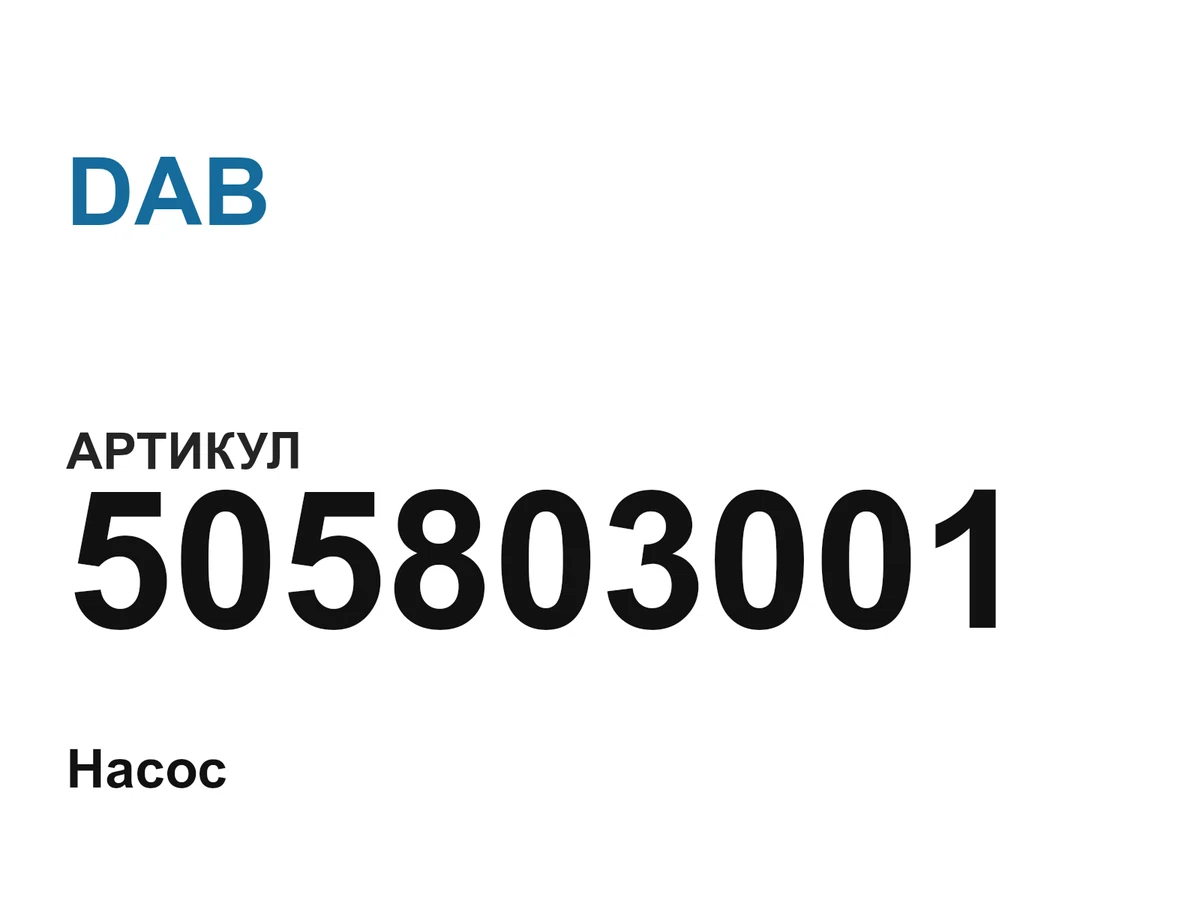 505803001 DAB