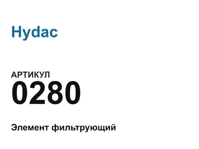 0280 Hydac