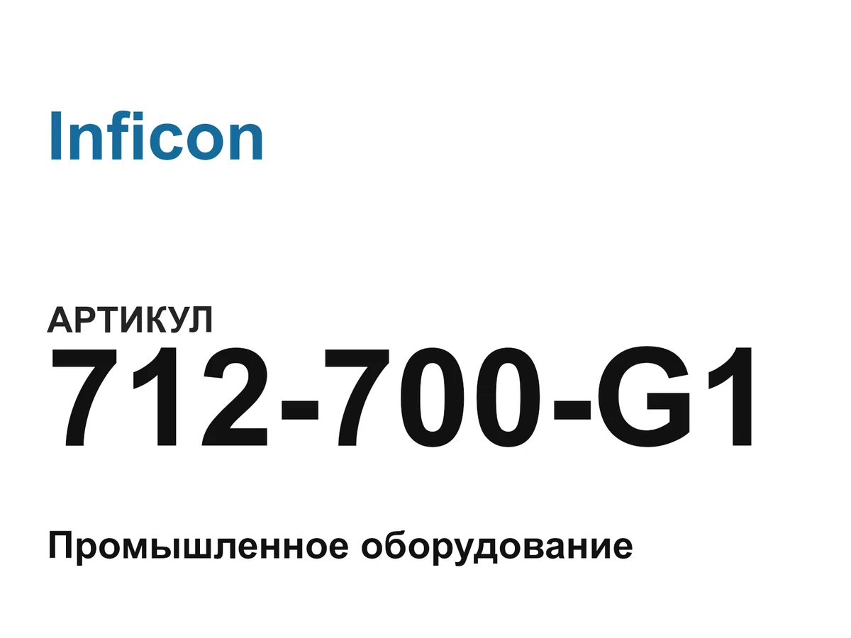 712700G1 Inficon