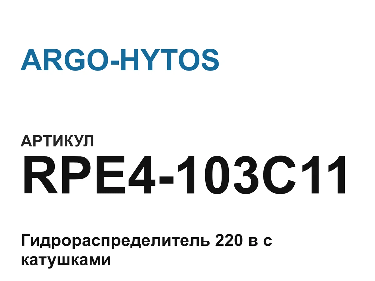 RPE4103C11 ARGO-HYTOS
