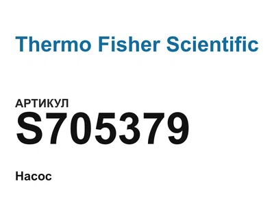 S705379 Thermo Fisher Scientific