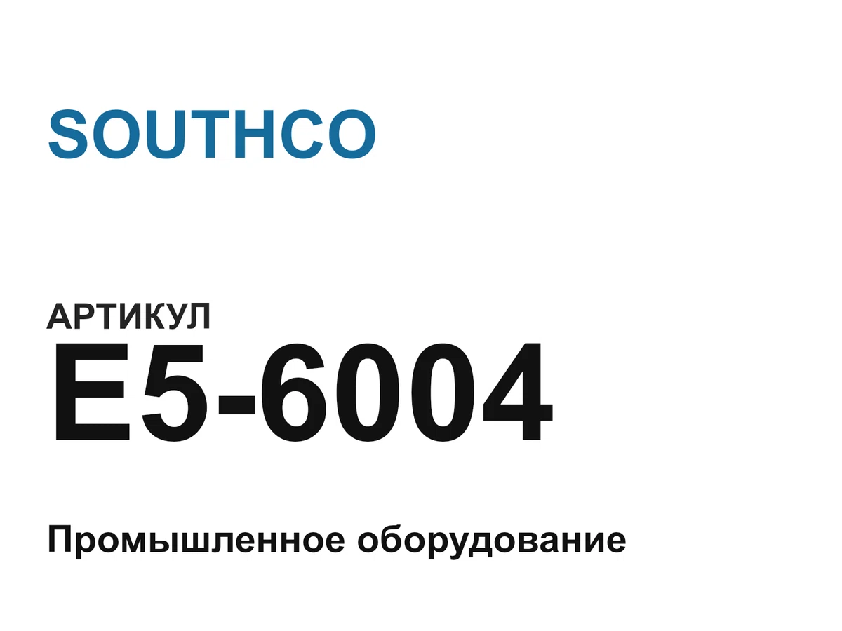 E56004 SOUTHCO