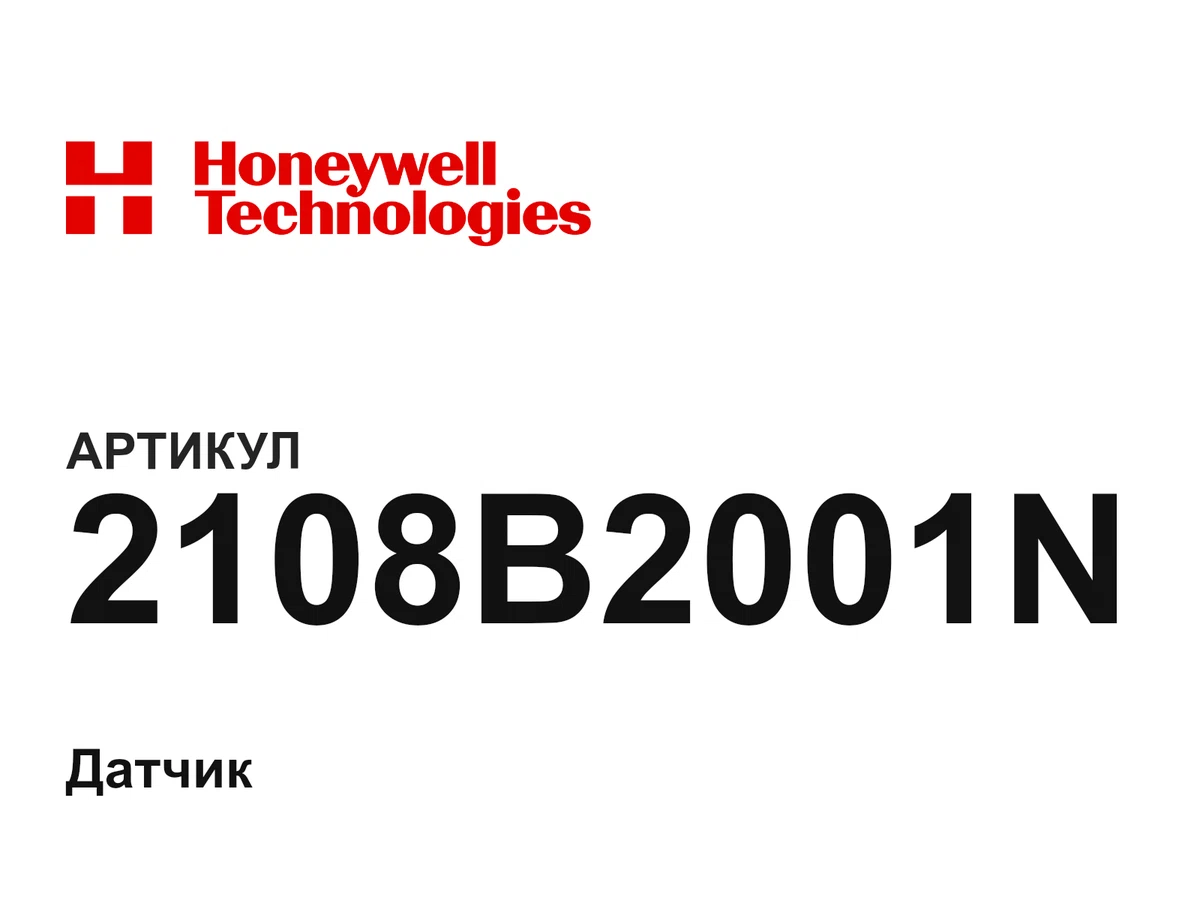 2108B2001N Honeywell