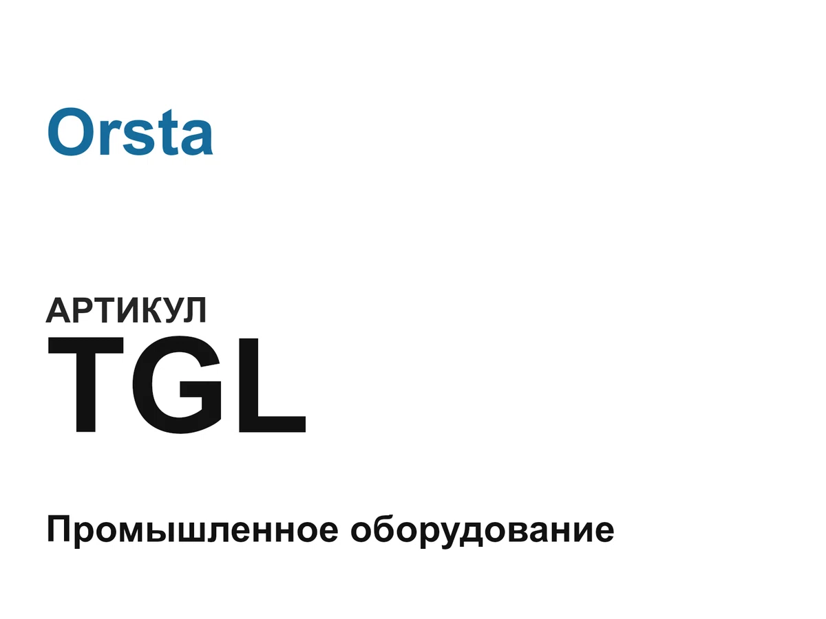 TGL Orsta