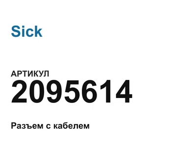 2095614 Sick