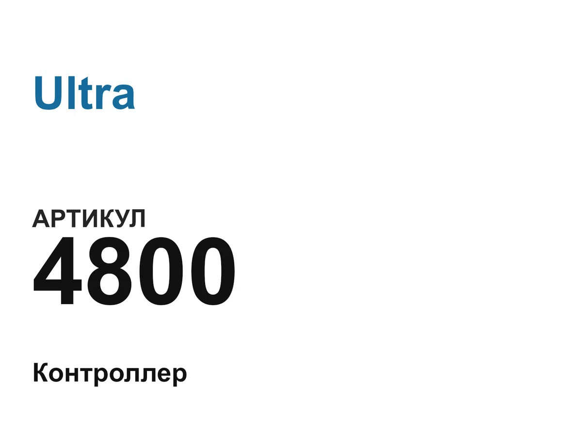 4800 Ultra
