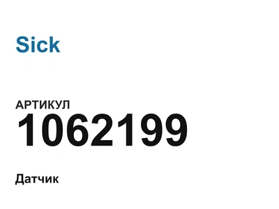 1062199 Sick