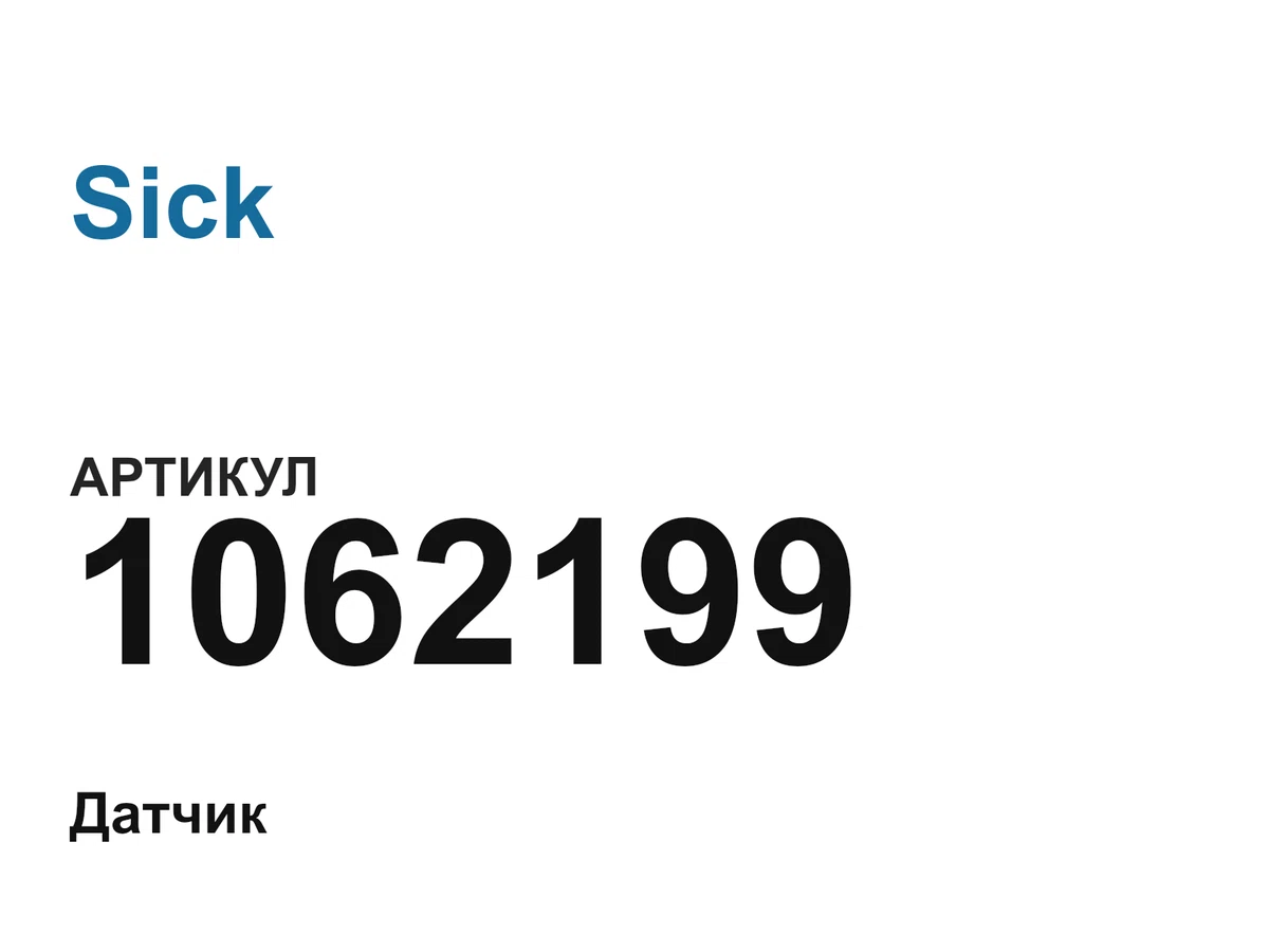 1062199 Sick
