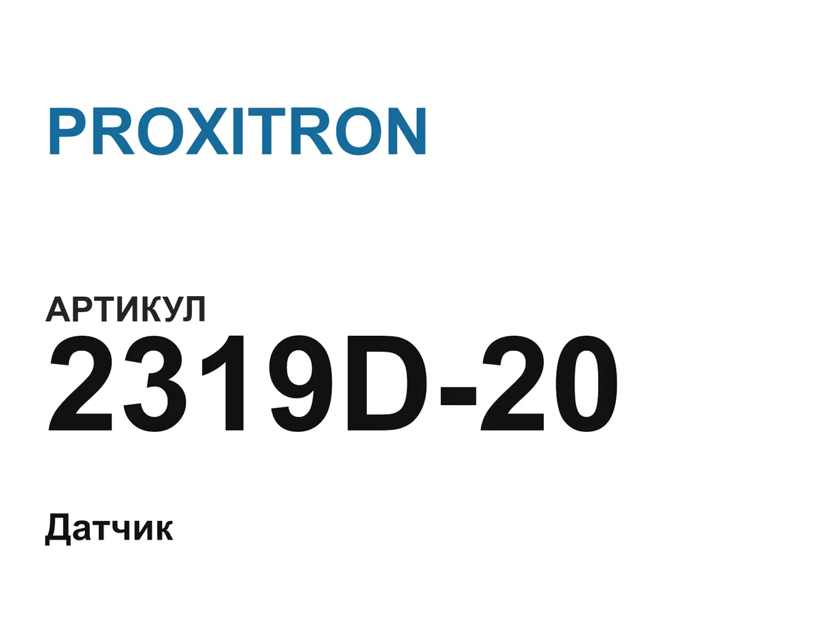 2319D20 PROXITRON