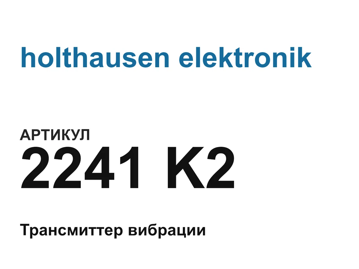 2241K2 holthausen elektronik
