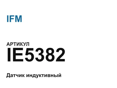 IE5382 IFM
