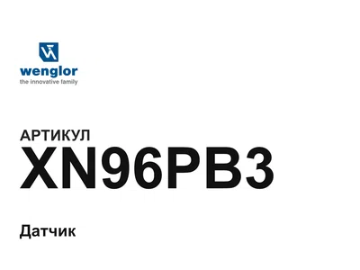 XN96PB3 Wenglor