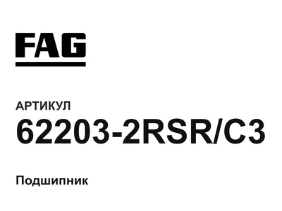 622032RSRC3 FAG