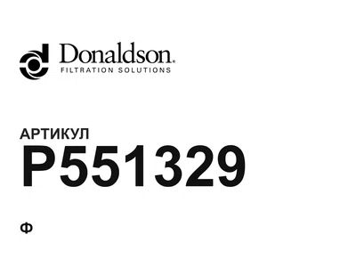 P551329 Donaldson