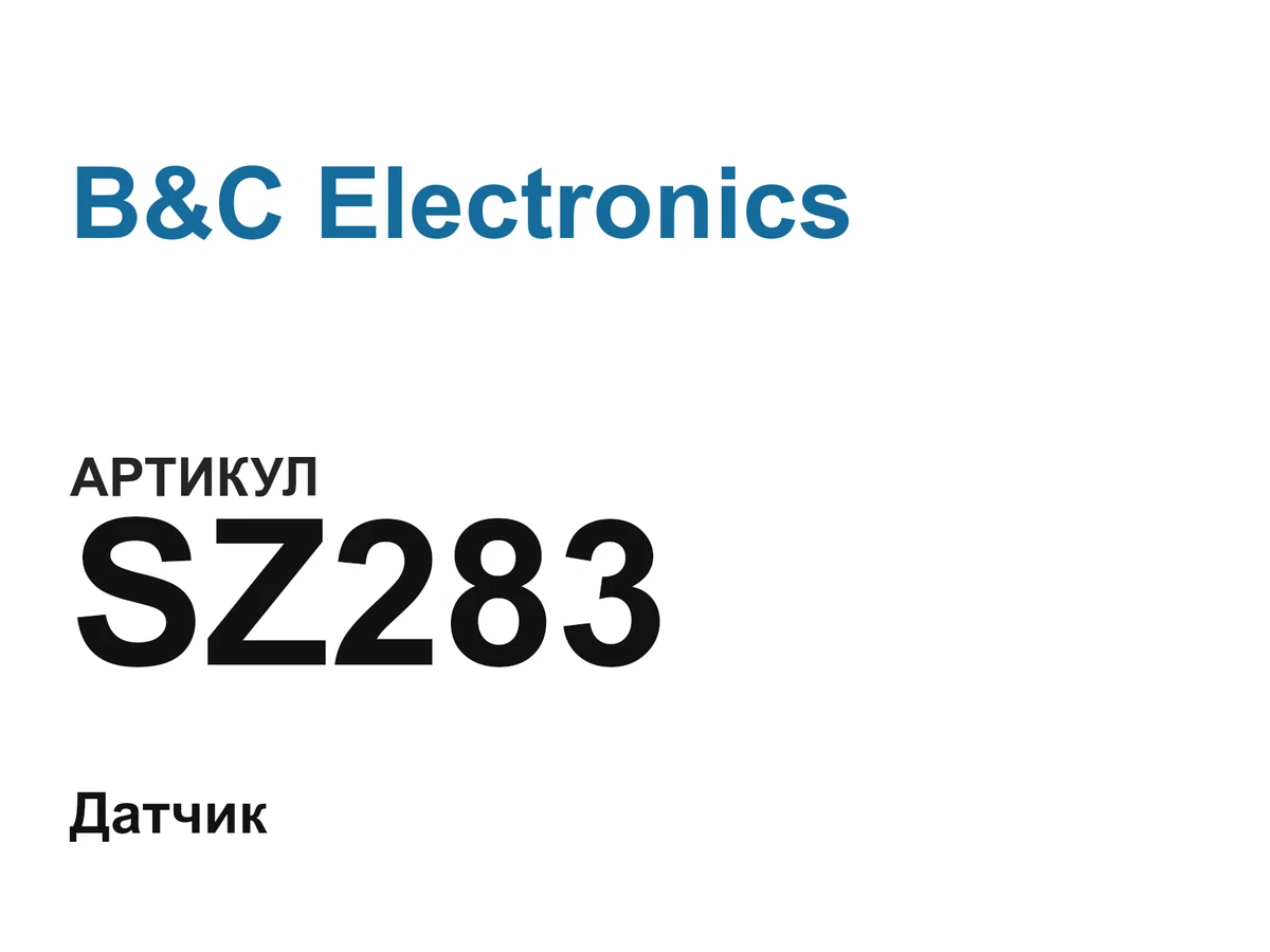 SZ283 B&C Electronics