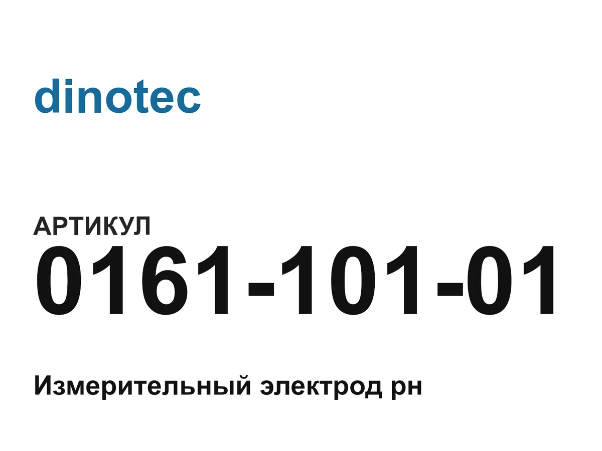 016110101 dinotec