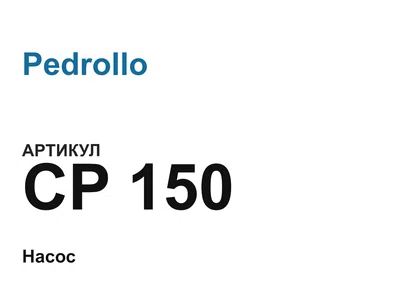 CP150 Pedrollo
