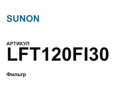 LFT120FI30 SUNON
