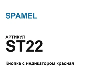 ST22 SPAMEL