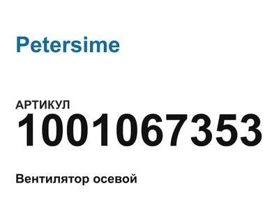 1001067353 Petersime
