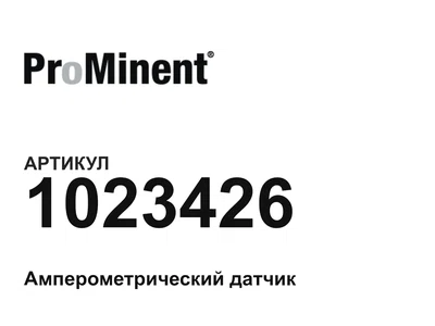 1023426 Prominent