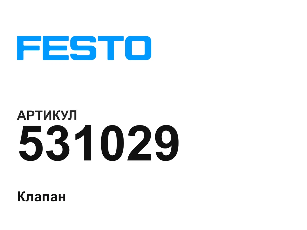 531029 FESTO