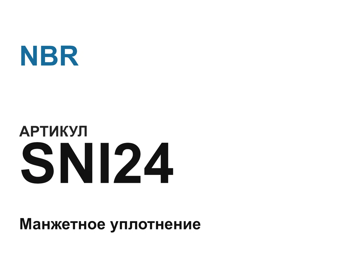 SNI24 NBR