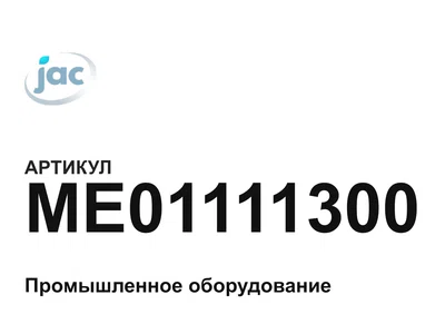 ME01111300 JAC