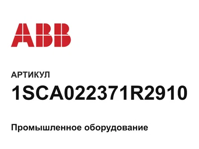 1SCA022371R2910 ABB