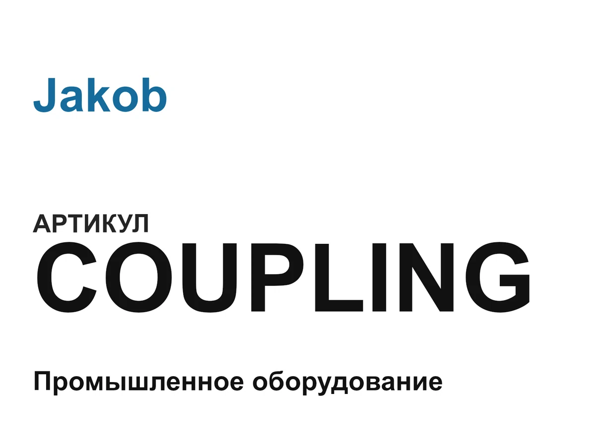 COUPLING Jakob