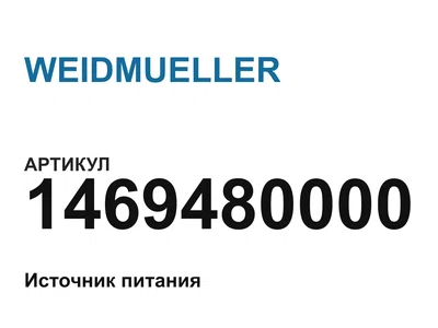 1469480000 WEIDMUELLER